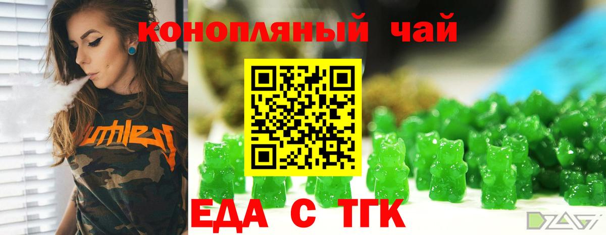 Славгород  Canna-Cookies конопля  Вход с VPN 