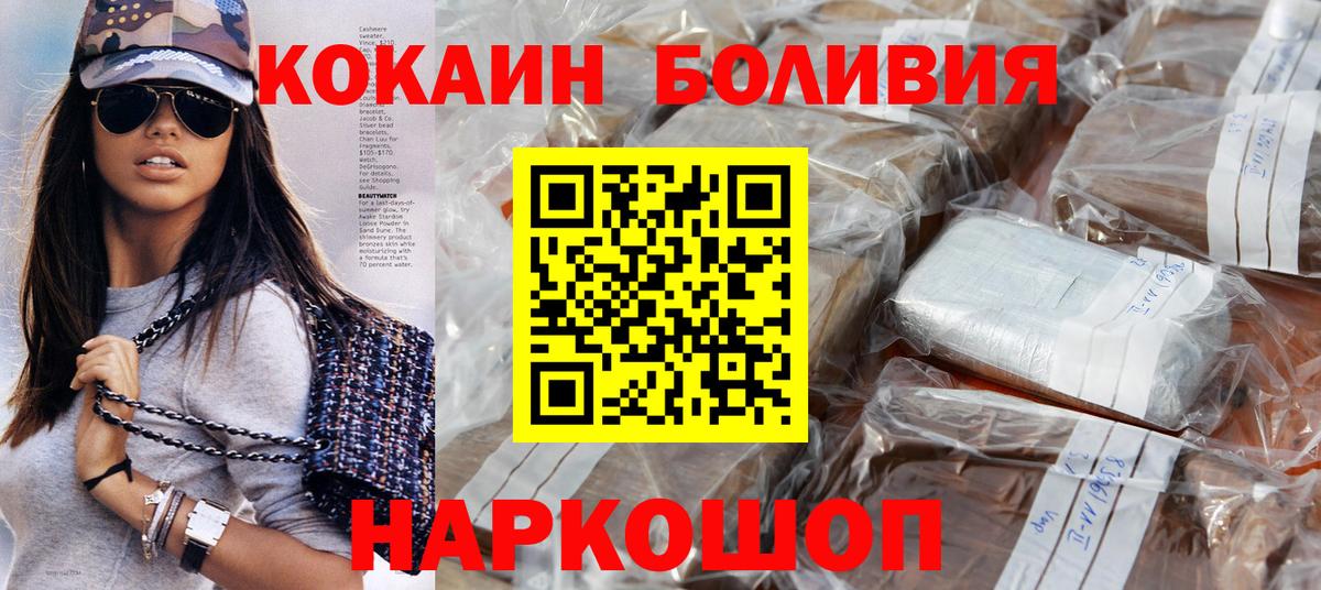 Кокаин Columbia  Cocaine FishScale  Славгород  Вход с VPN 