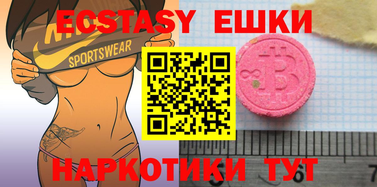 Экстази VHQ Славгород