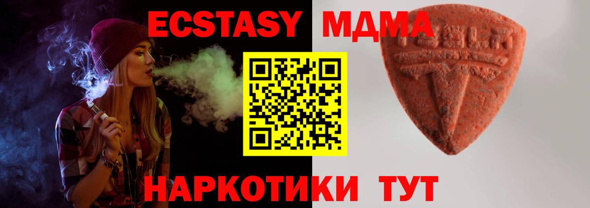 ЭКСТАЗИ бентли  Вход с VPN  Экстази 250 мг  Славгород 