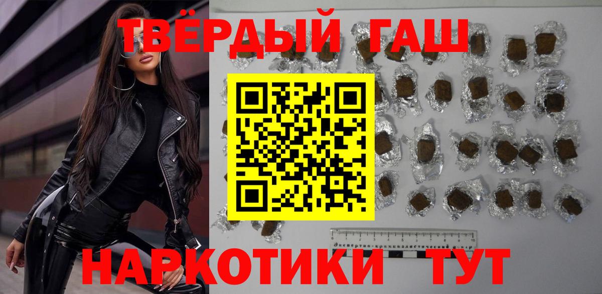 ГАШ VHQ  Гашиш гарик  Вход с VPN  где найти   Славгород 