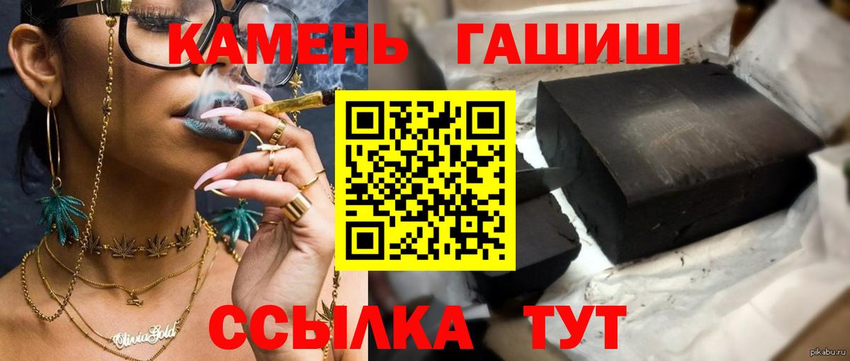 ГАШИШ hashish Славгород