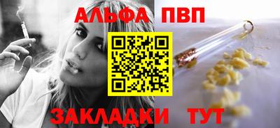 альфа пвп Нальчик