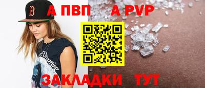 альфа пвп Нальчик