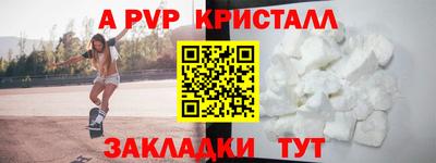 альфа пвп Нальчик