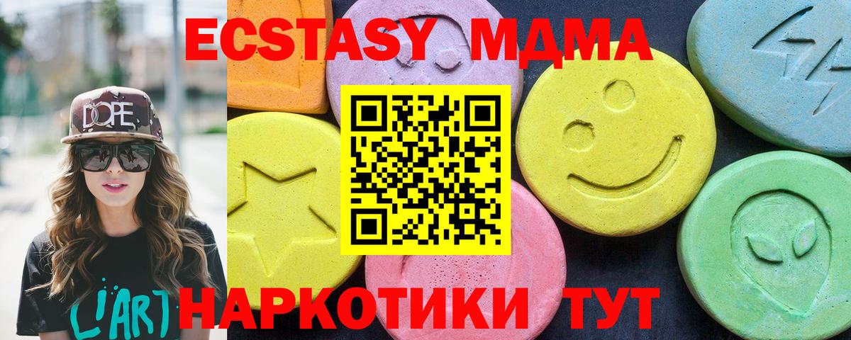 Славгород  МДМА crystal  MDMA молли  Вход с VPN 