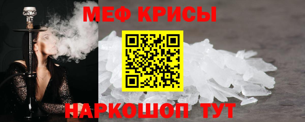 МЯУ-МЯУ мука  дарнет шоп  Мефедрон  Славгород  Вход с VPN 