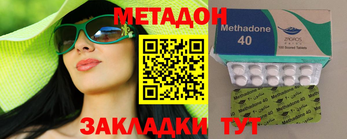 МЕТАДОН белоснежный  Метадон кристалл  Вход с VPN  Славгород 