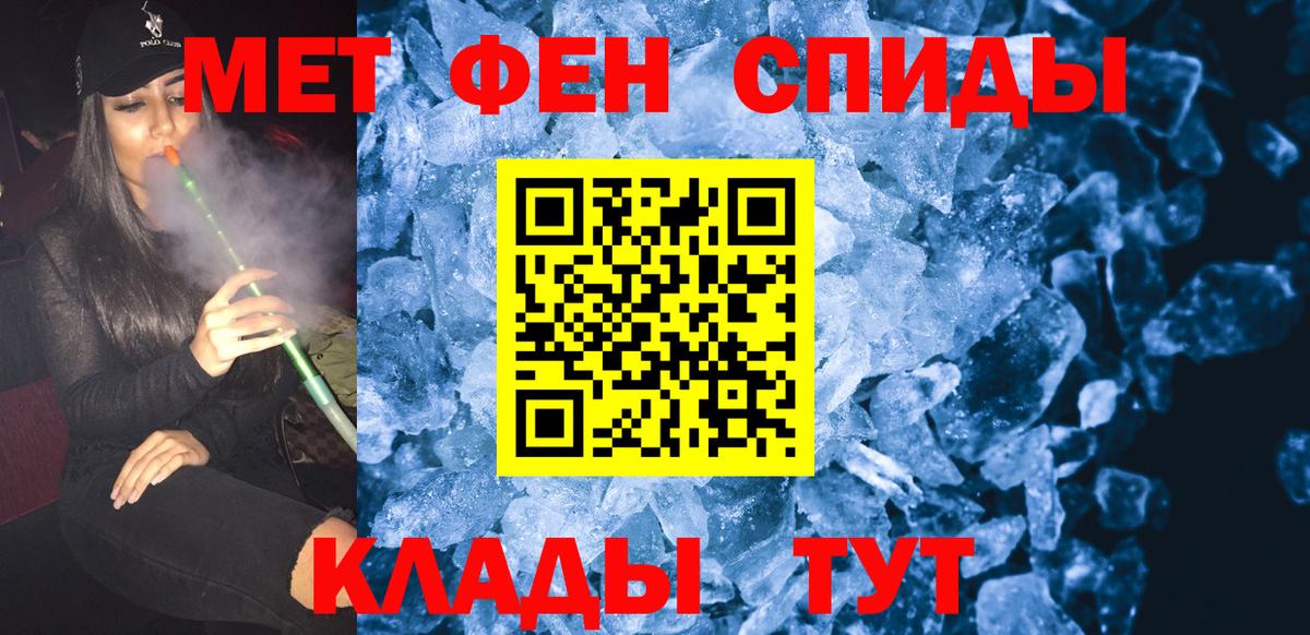 Первитин винт Славгород