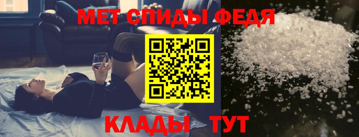 Славгород  Первитин Methamphetamine  Вход с VPN 