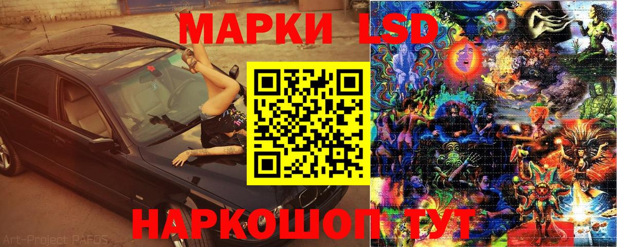 Славгород  Марки 25I-NBOMe  Вход с VPN  Марки 25I-NBOMe 1,8мг 