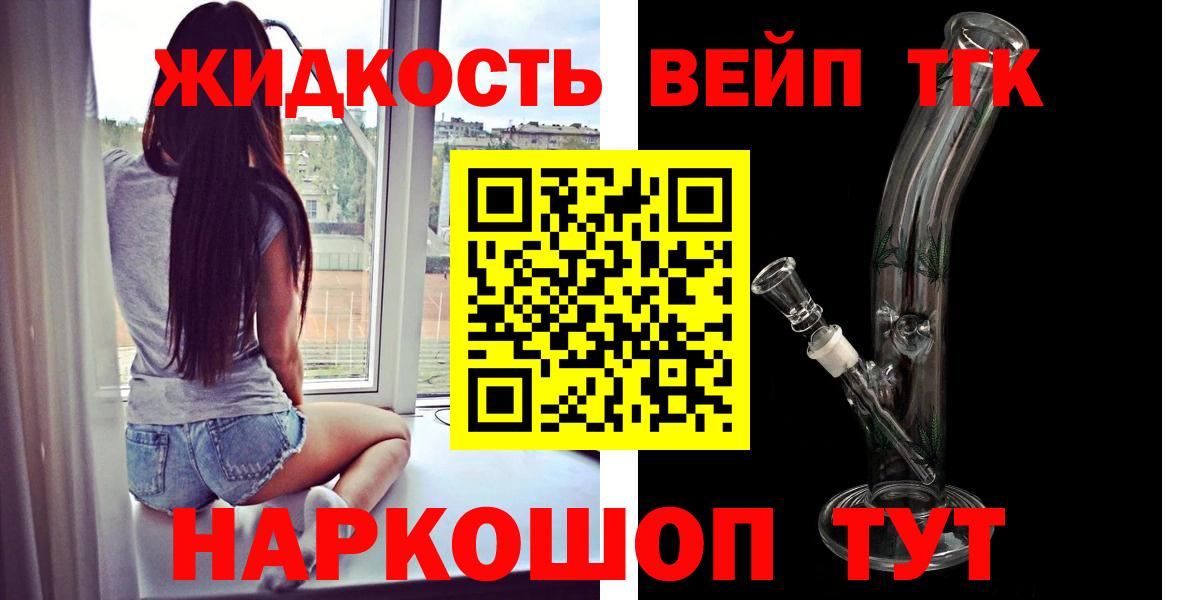 ТГК концентрат  Дистиллят ТГК гашишное масло  Вход с VPN  Славгород 